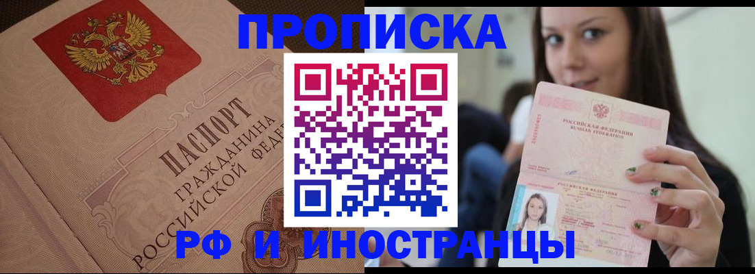 временная регистрация в квартире в Кисловодске