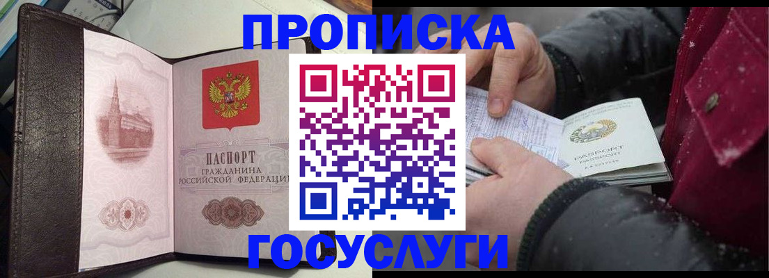миграционный учет в Кисловодске