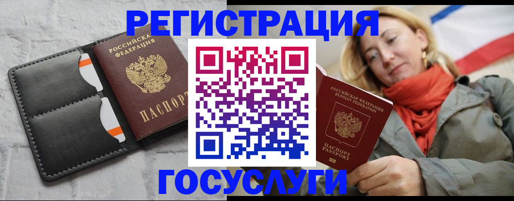временная регистрация для школы в Кисловодске