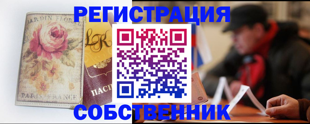 прописка для кредита в Кисловодске