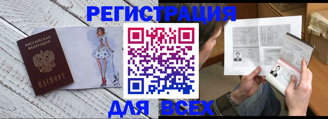 временная регистрация гарантия в Кисловодске