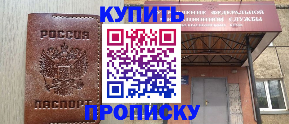 прописка регистрация в Кисловодске